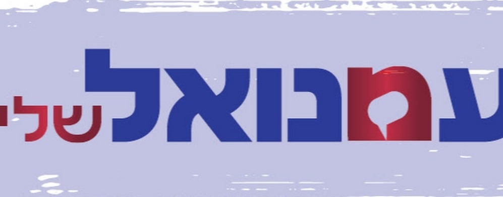 עמנואל שלי